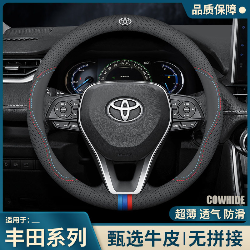 适用丰田方向盘套卡罗拉锐放皇冠方向盘套