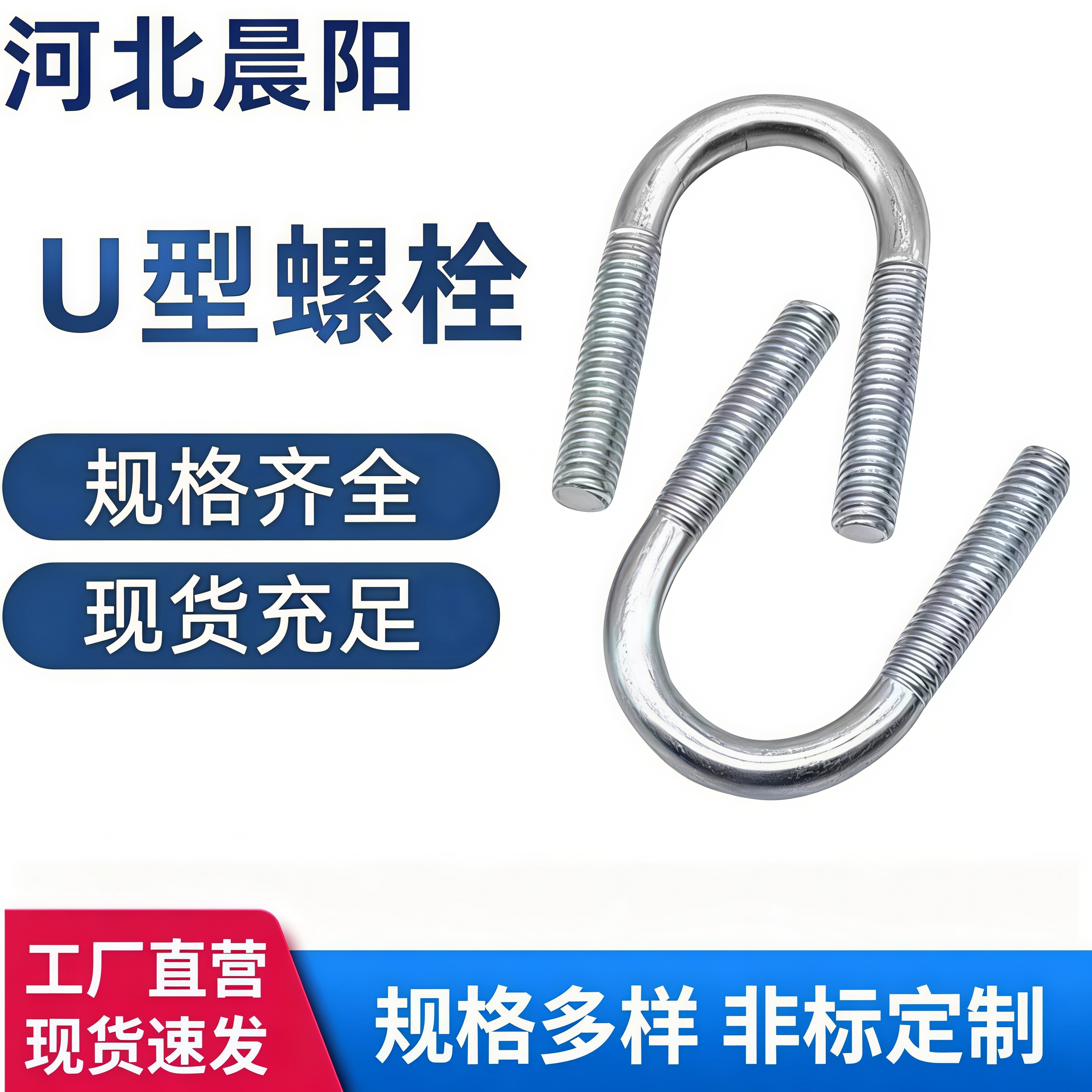 镀锌U型螺栓水管卡箍U型卡扣燃气管固定管卡抱箍管夹骑马卡M6M8