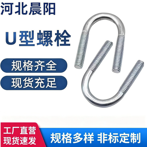 国标镀锌U型螺栓管卡抱箍U型卡扣