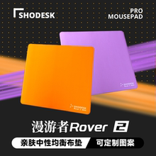 Shodesk漫游者Rover2亲肤顺滑防潮电竞鼠标垫fps游戏cs2瓦罗兰特