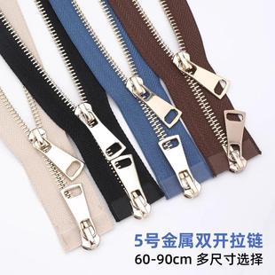 5号铜拉链条双头拉链金齿外套羽绒服夹克卫衣棉服拉锁双开长拉链