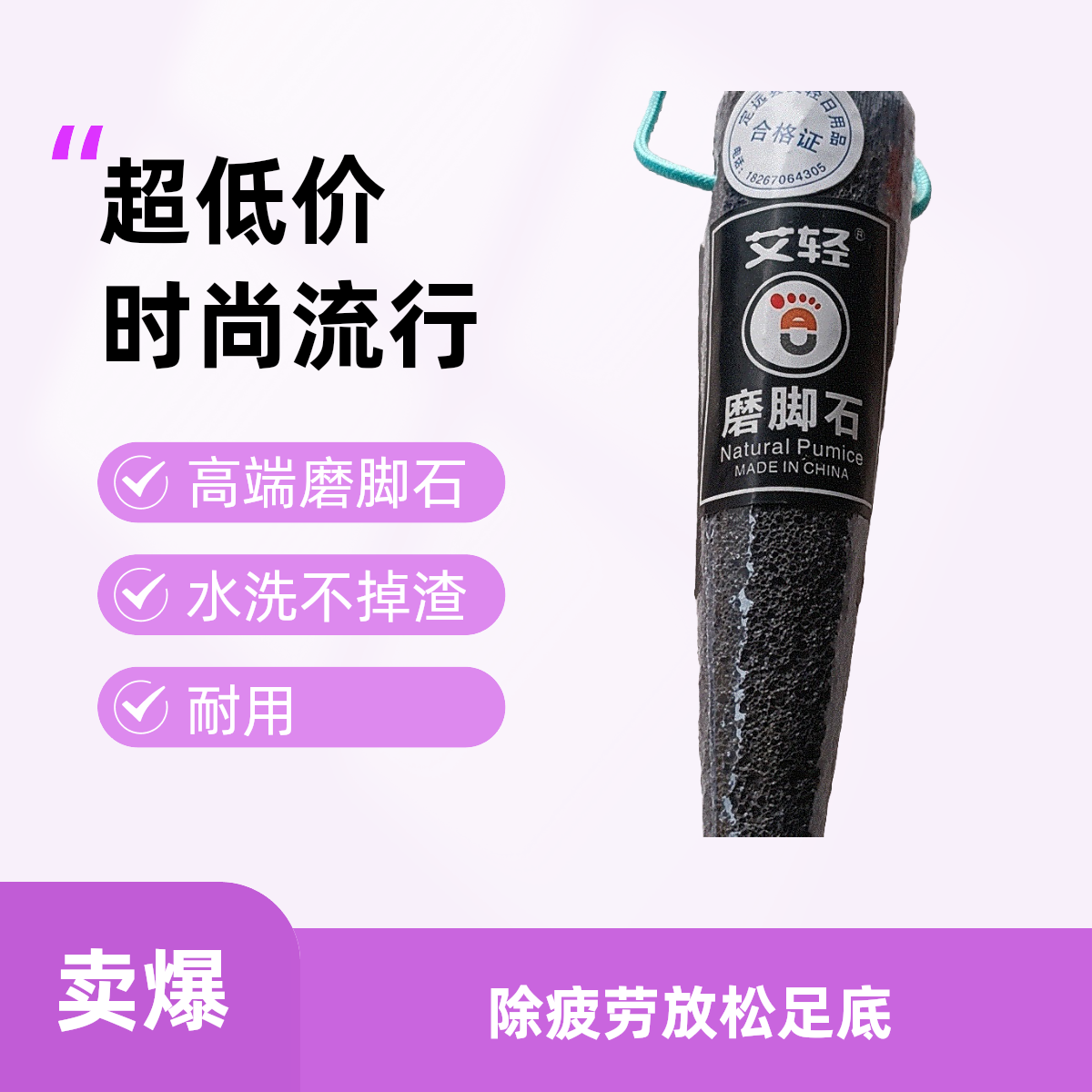 艾轻尖头2023新款专用多用途搓脚丫缝隙抠脚去死皮茧磨脚石搓脚板