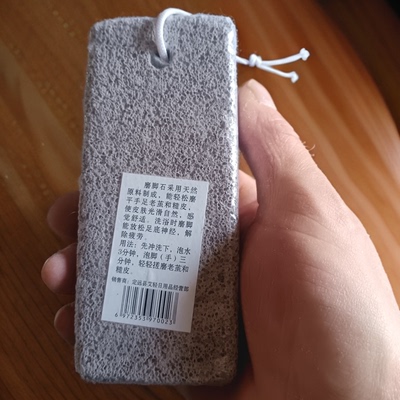 艾轻搓脚板磨脚石搓澡神器去死皮老茧足部护理家用洗脚刷拍2送1