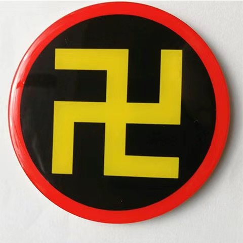 8CM滴胶版太极八卦摆件万字贴黄红蓝绿黑边印刷版图贴室内装饰用