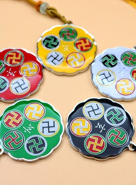 4公分黄铜五龙汽车挂坠  万字福太极图双面五行车饰 烤漆滴胶工艺