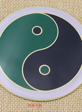 8CM潘氏太极八卦万字墙贴无logo配双面胶量大从优铝材质单面黄万