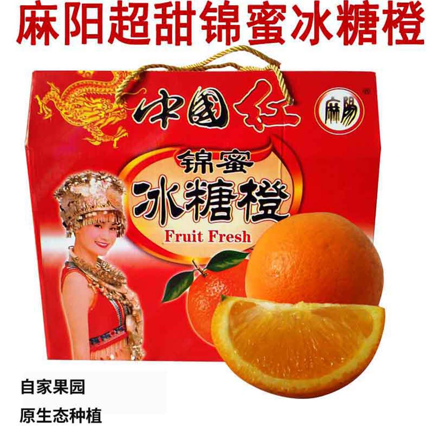 麻阳冰糖橙甜锦蜜新鲜水果