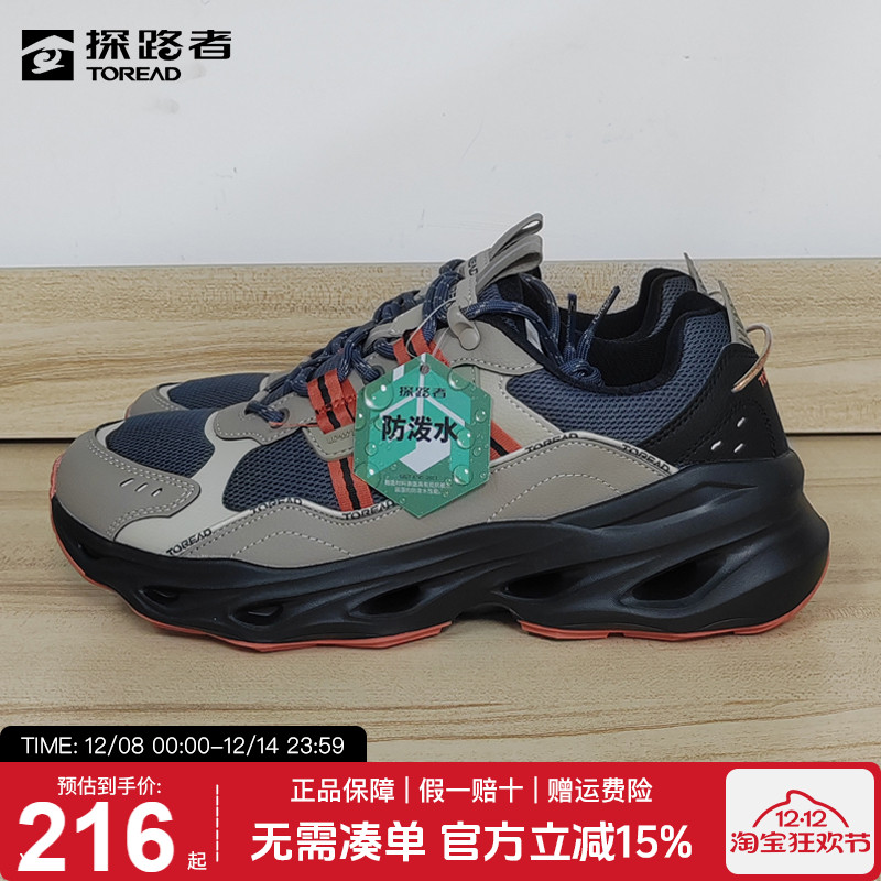 探路者休闲鞋防泼水防滑耐磨