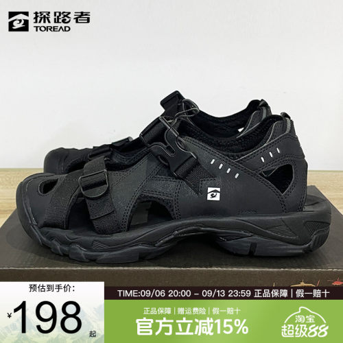 探路者春夏户外凉鞋沙滩鞋