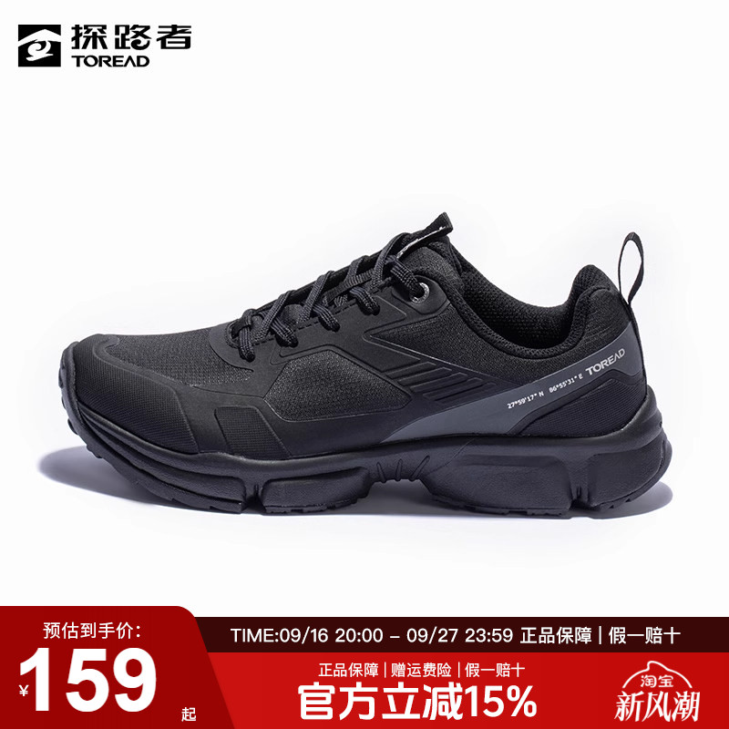 探路者徒步鞋防滑防泼水