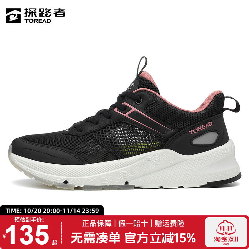 探路者徒步鞋女春夏户外网面透气轻便防滑耐磨男鞋运动健走鞋女鞋