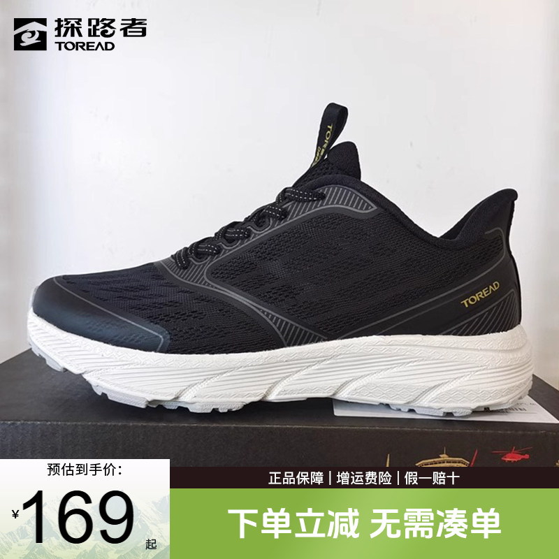 探路者跑步鞋女春夏户外耐磨防滑透气轻便徒步运动越野鞋跑鞋男