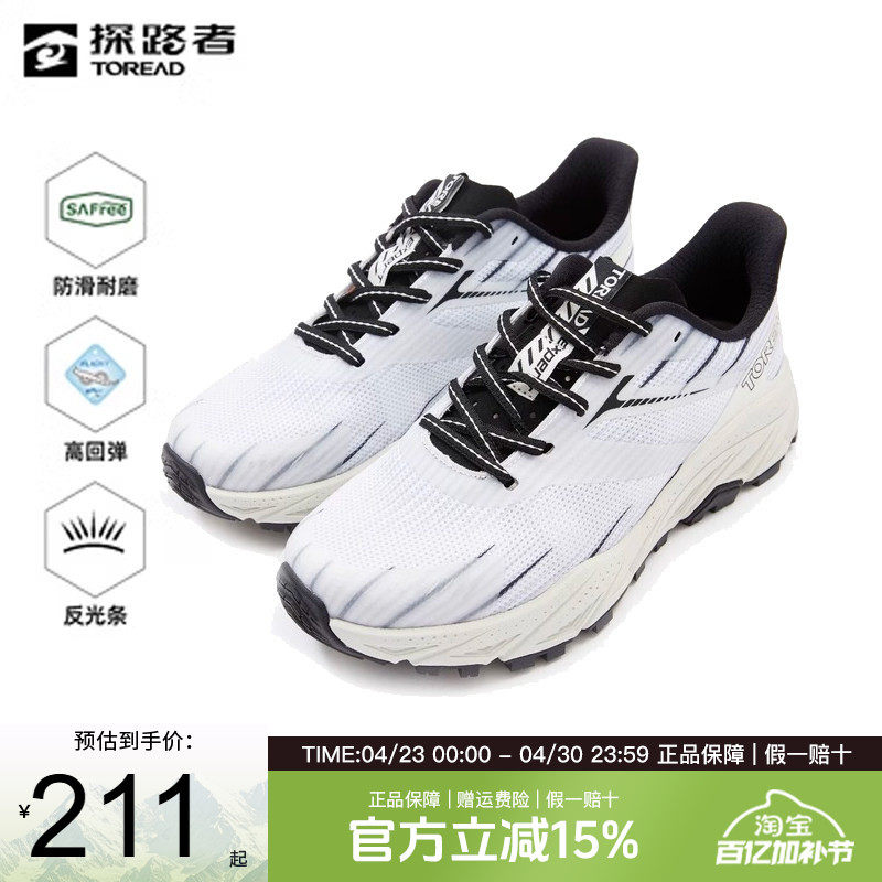 探路者徒步鞋男春夏户外新款防滑耐磨弹力轻便透气运动越野跑鞋女