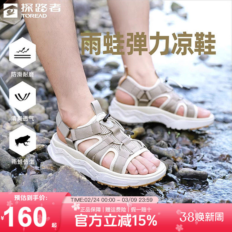 探路者凉鞋男夏季户外登山涉水鞋厚底防滑休闲情侣沙滩运动溯溪鞋