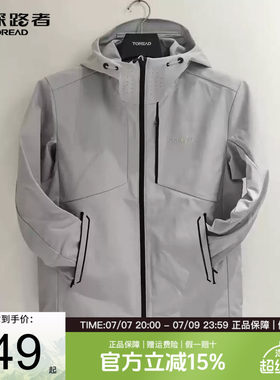探路者防风保暖男式软壳衣外套