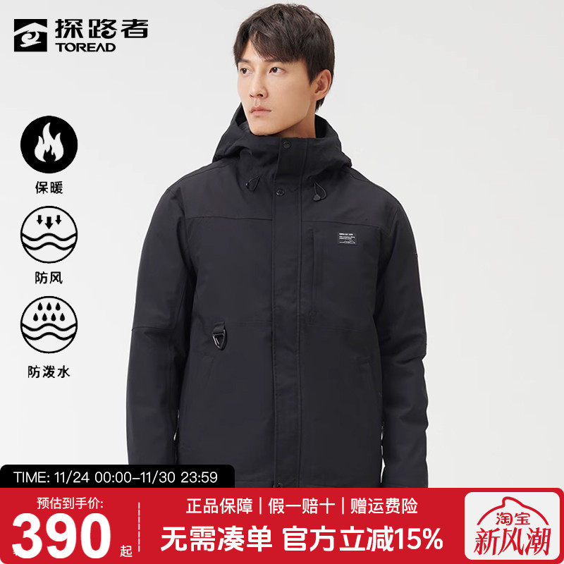 探路者防泼水男秋冬冲锋衣
