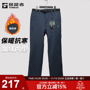 探路者软壳裤男式秋冬户外加绒保暖防风长裤徒步运动休闲登山裤子