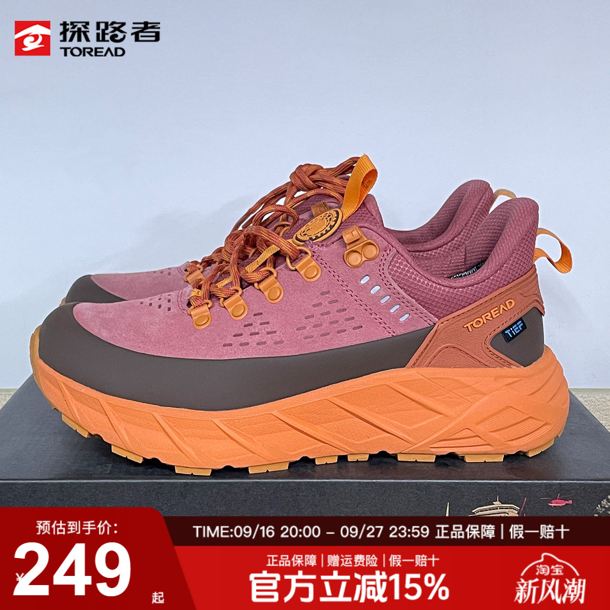 探路者户外防滑耐磨男女鞋