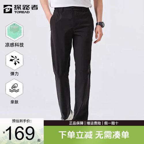 探路者吸湿排汗速干裤男