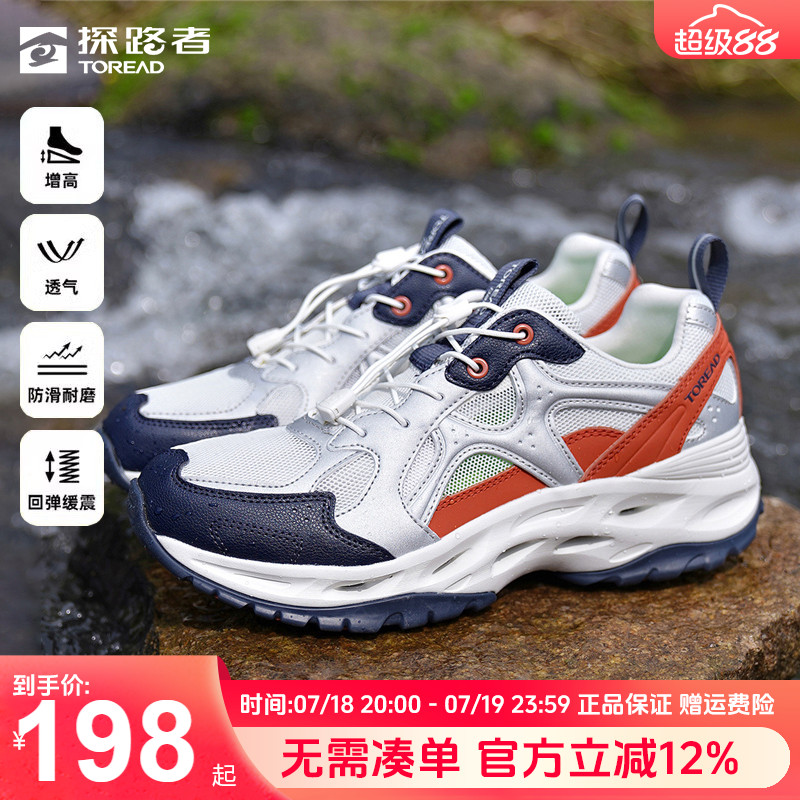 探路者溯溪鞋防滑耐磨透气
