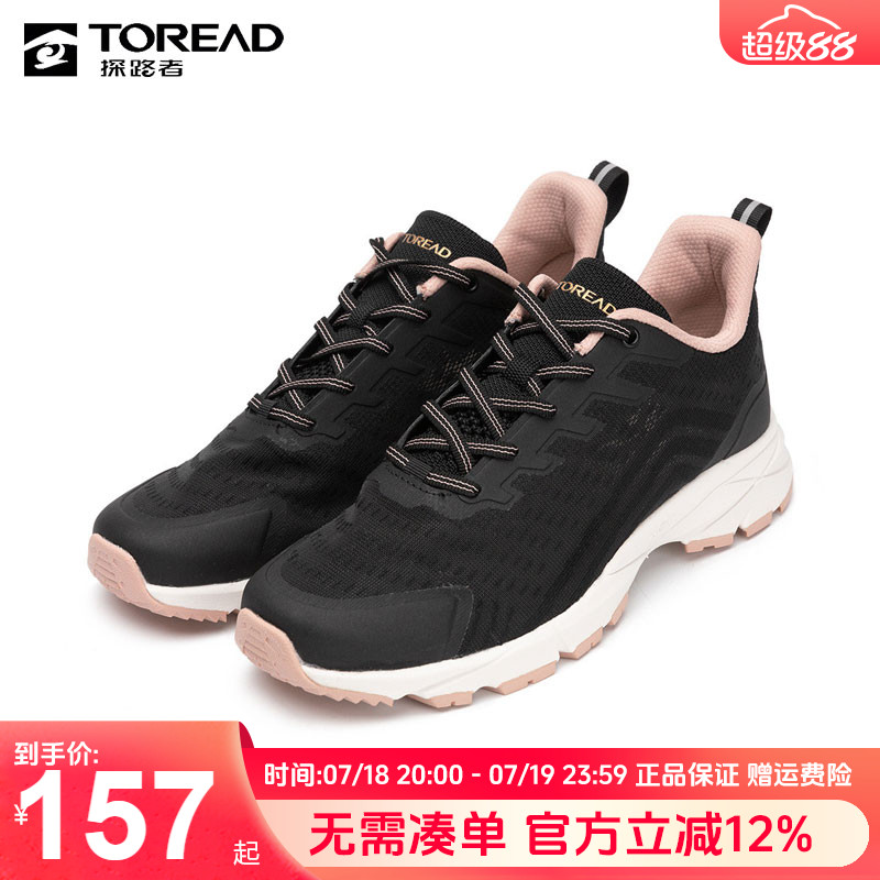 探路者轻便耐磨越野跑鞋