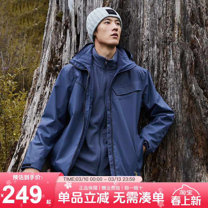 探路者套绒冲锋衣男女冬三合一户外防风保暖抓绒两件套