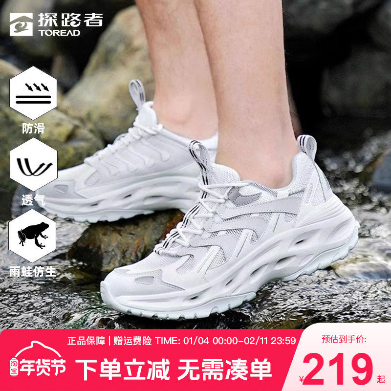 探路者溯溪鞋男春夏户外防滑耐磨透气轻便徒步登山水陆两栖涉水鞋,户外/登山/野营/旅行用品,溯溪鞋,淘宝优惠券,粉丝福利购,淘宝优惠卷
