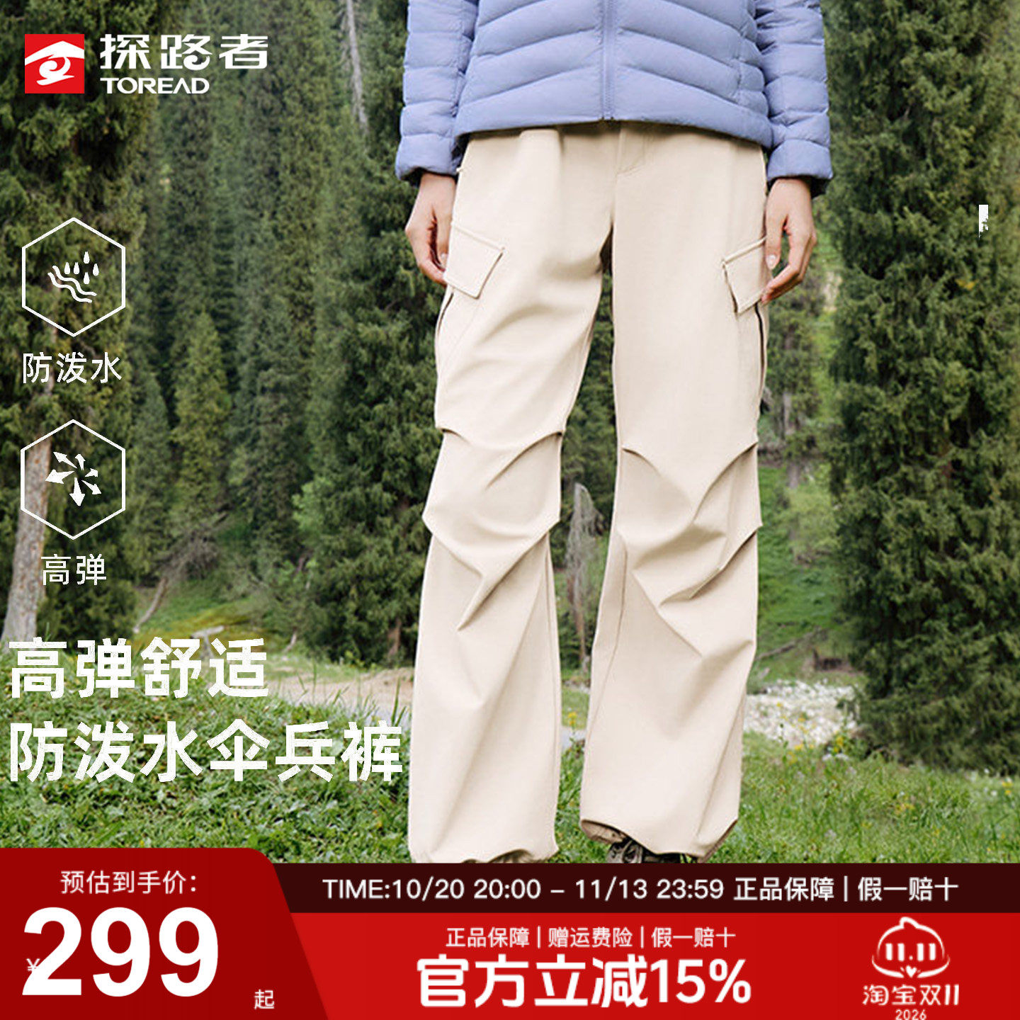 探路者休闲伞兵裤女春秋户外徒步登山女裤防泼水潮流女式工装裤子