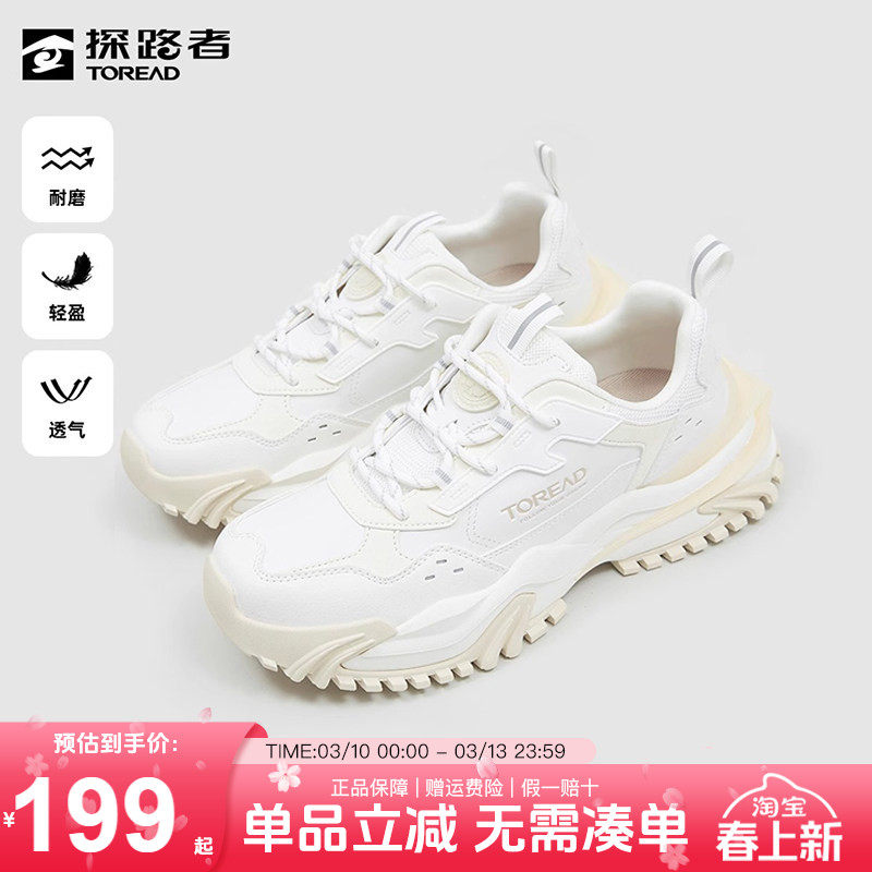 探路者徒步鞋男秋冬新款户外时尚防滑休闲复古透气轻便老爹鞋男鞋