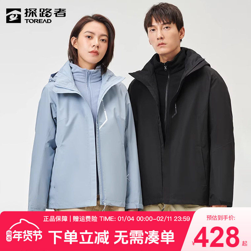 探路者冲锋衣男秋冬户外防风保暖宽松三合一抓绒内胆登山服外套女