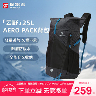 探路者背包男户外25升云野旅行徒步轻量透气耐磨防泼水双肩包女