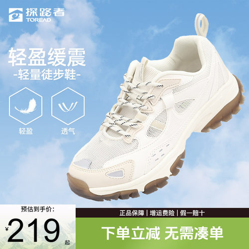 探路者徒步鞋防滑耐磨防水