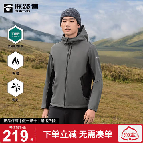 探路者软壳衣男防水防风外套