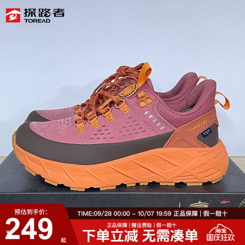 探路者户外防滑耐磨男女鞋