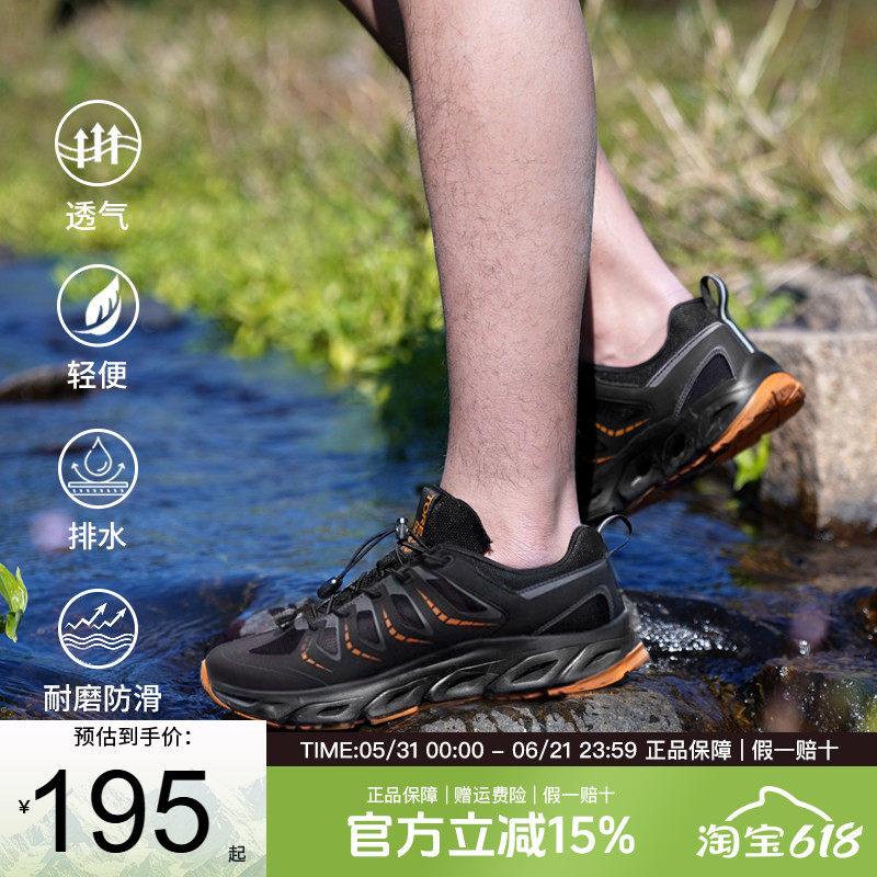 探路者溯溪鞋男户外两栖涉水鞋女防滑耐磨男鞋透气速干登山徒步鞋