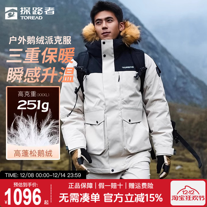 探路者中长款保暖羽绒服