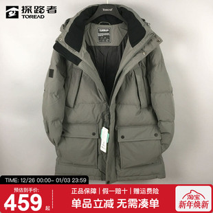 探路者羽绒服男秋冬季 户外保暖防风运动连帽外套加厚登山抗寒服