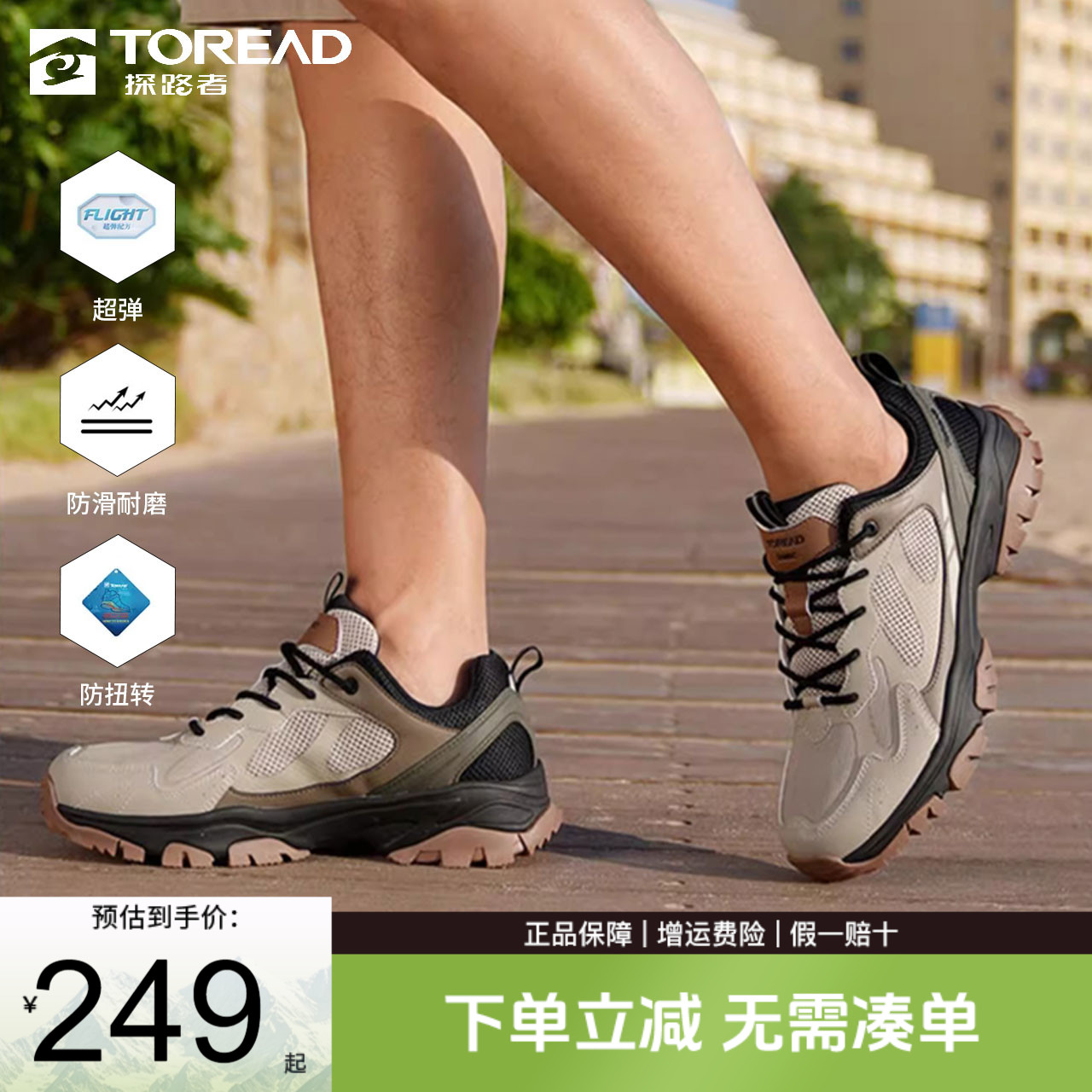 探路者徒步鞋男春夏季户外防泼水专业登山鞋防滑耐磨低帮运动鞋女