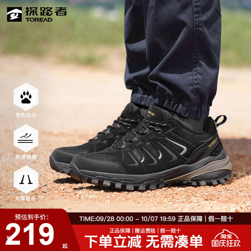 探路者雪豹仿生防滑耐磨登山鞋