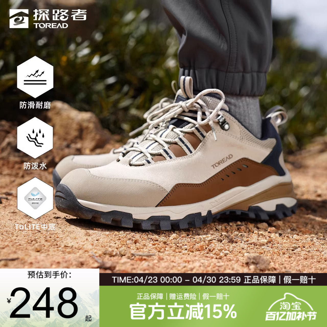 探路者登山鞋男防滑耐磨越野跑步运动鞋户外专业防泼水徒步鞋女