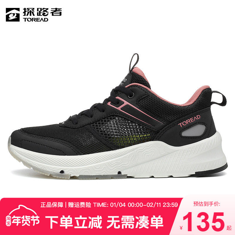探路者徒步鞋女春夏户外网面透气轻便防滑耐磨男鞋运动健走鞋女鞋