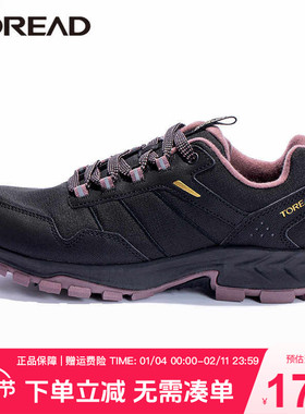 探路者徒步鞋女秋冬户外防滑耐磨健走运动登山鞋女鞋TFAAAK92201