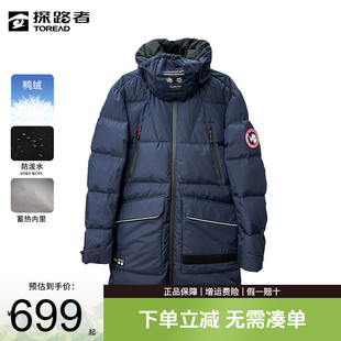 探路者羽绒服男秋冬季防风加厚保暖宽松中长款羽绒男式外套潮牌