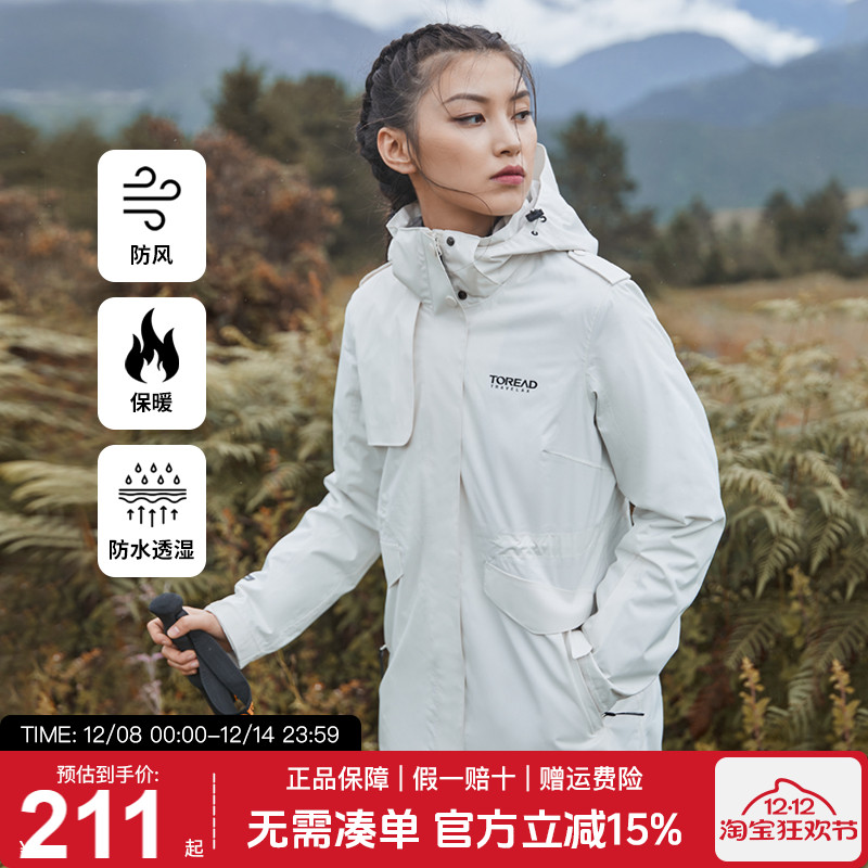 探路者防风防水三合一冲锋衣