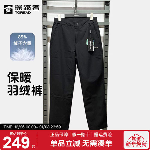 探路者羽绒裤男式保暖男裤