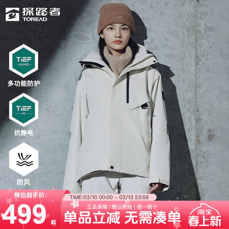 探路者冲锋衣男秋冬户外男女同款三合一套绒防风保暖登山服外套