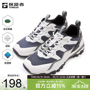 探路者徒步鞋男春夏户外鞋运动防滑耐磨爬山轻便透气越野登山鞋女