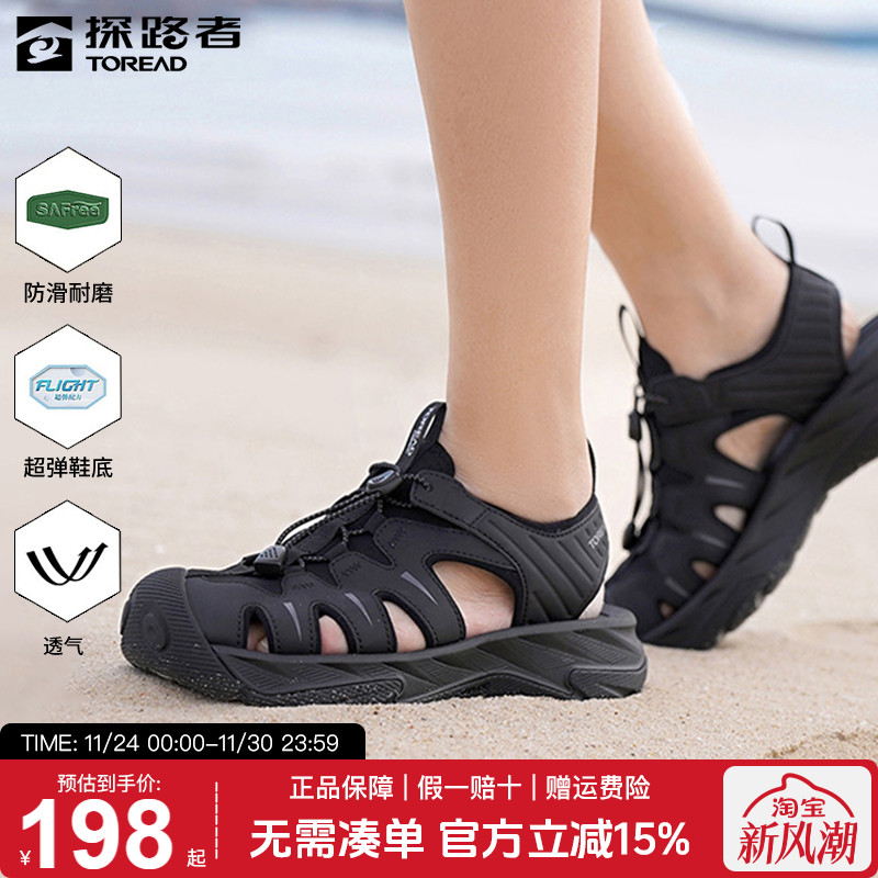 探路者沙滩鞋防滑涉水