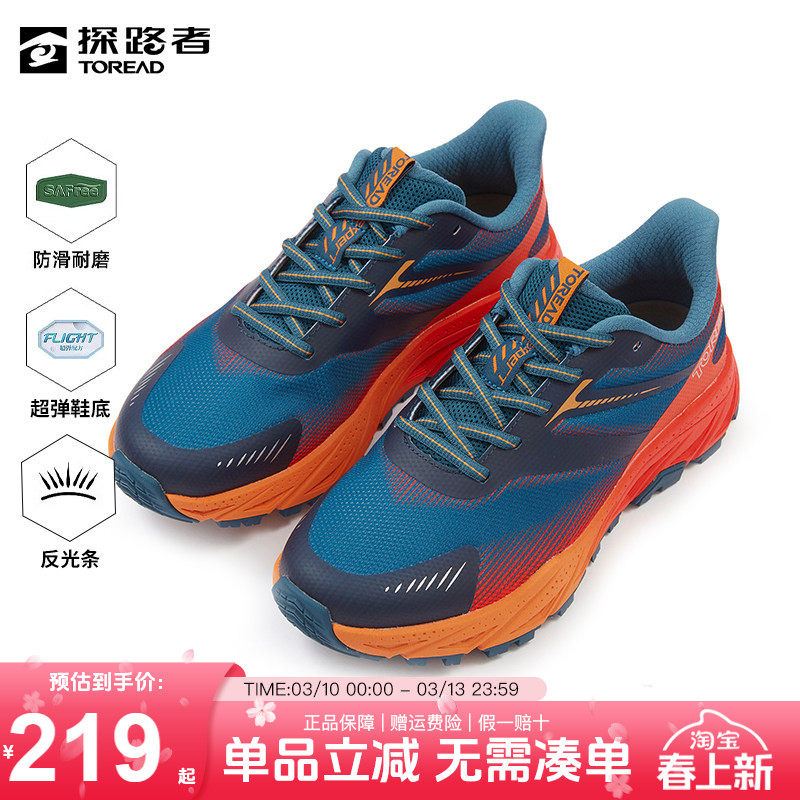 探路者男秋冬户外新款防滑徒步鞋轻便运动跑步鞋透气休闲鞋男鞋