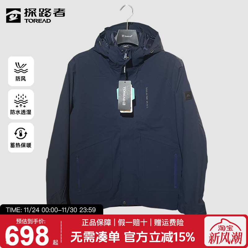 探路者套羽绒冲锋衣男款外套